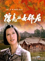 婷婷的五月